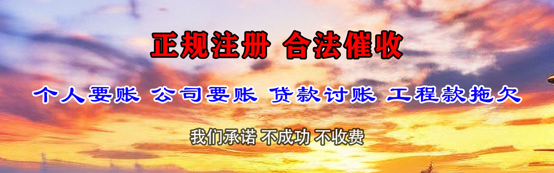 琼海催收公司