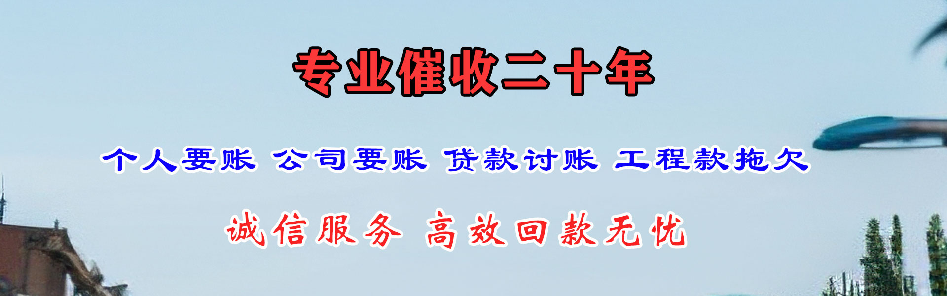 琼海追债公司